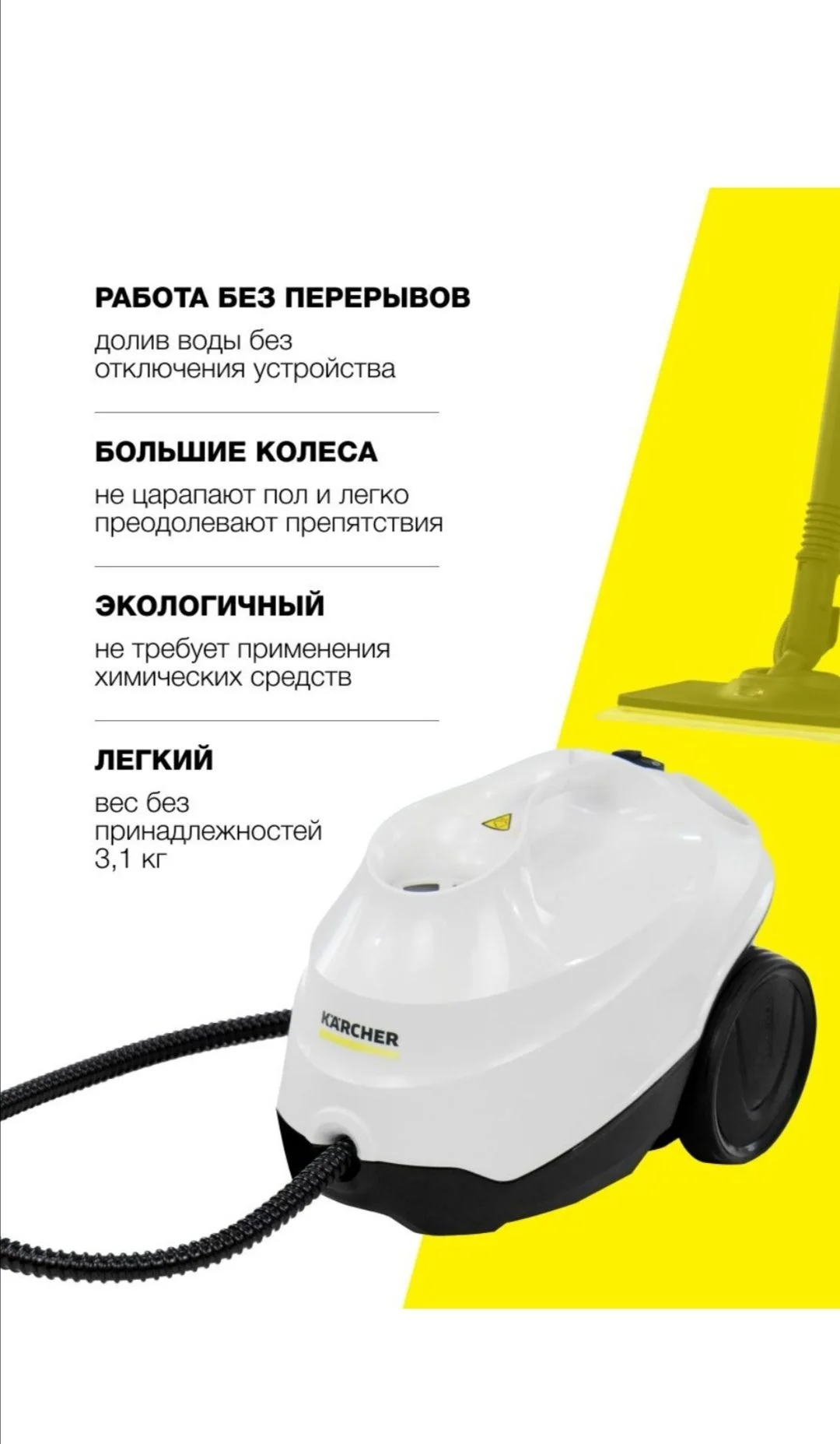 Аренда моющего пылесоса пылесоса, пароочистителя и - миниатюра 12