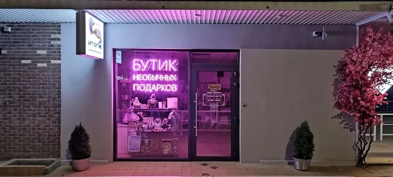 Срочная продажа магазина подарков в Курганиске с доставкой по всей России - миниатюра 12