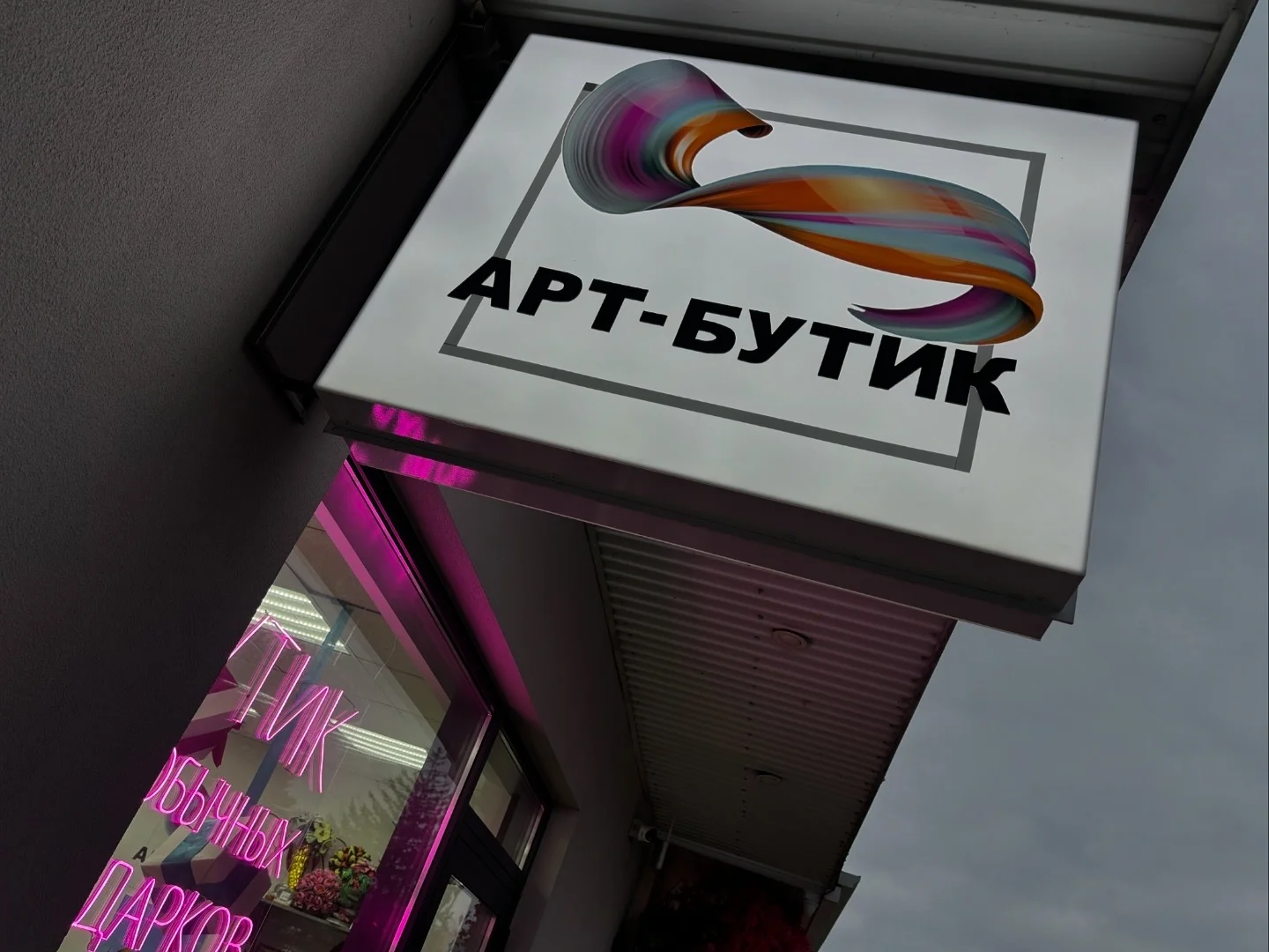Срочная продажа магазина подарков в Курганиске с доставкой по всей России - миниатюра 37