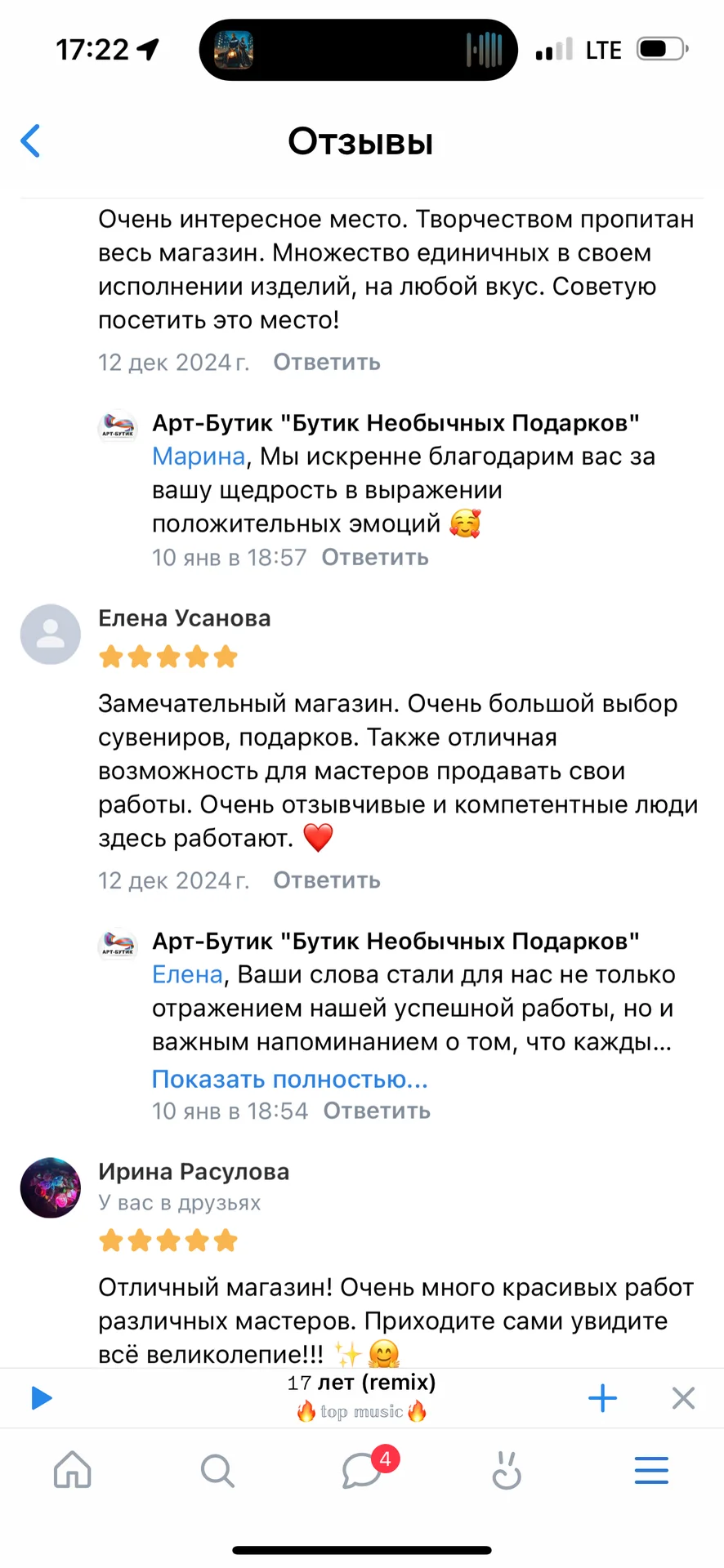 Срочная продажа магазина подарков в Курганиске с доставкой по всей России - миниатюра 67