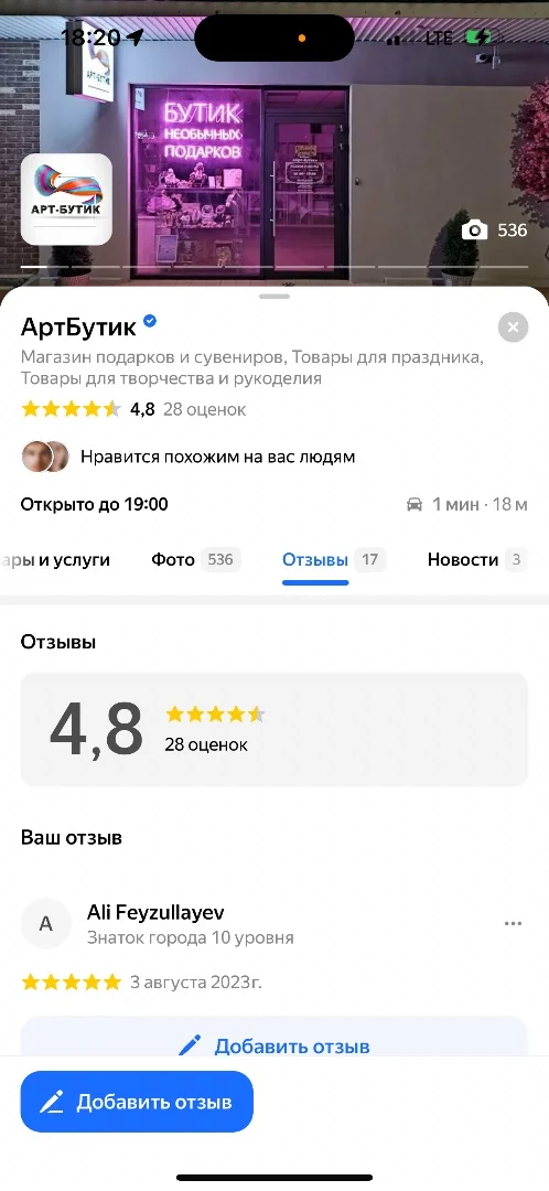 Срочная продажа магазина подарков в Курганиске с доставкой по всей России - миниатюра 71