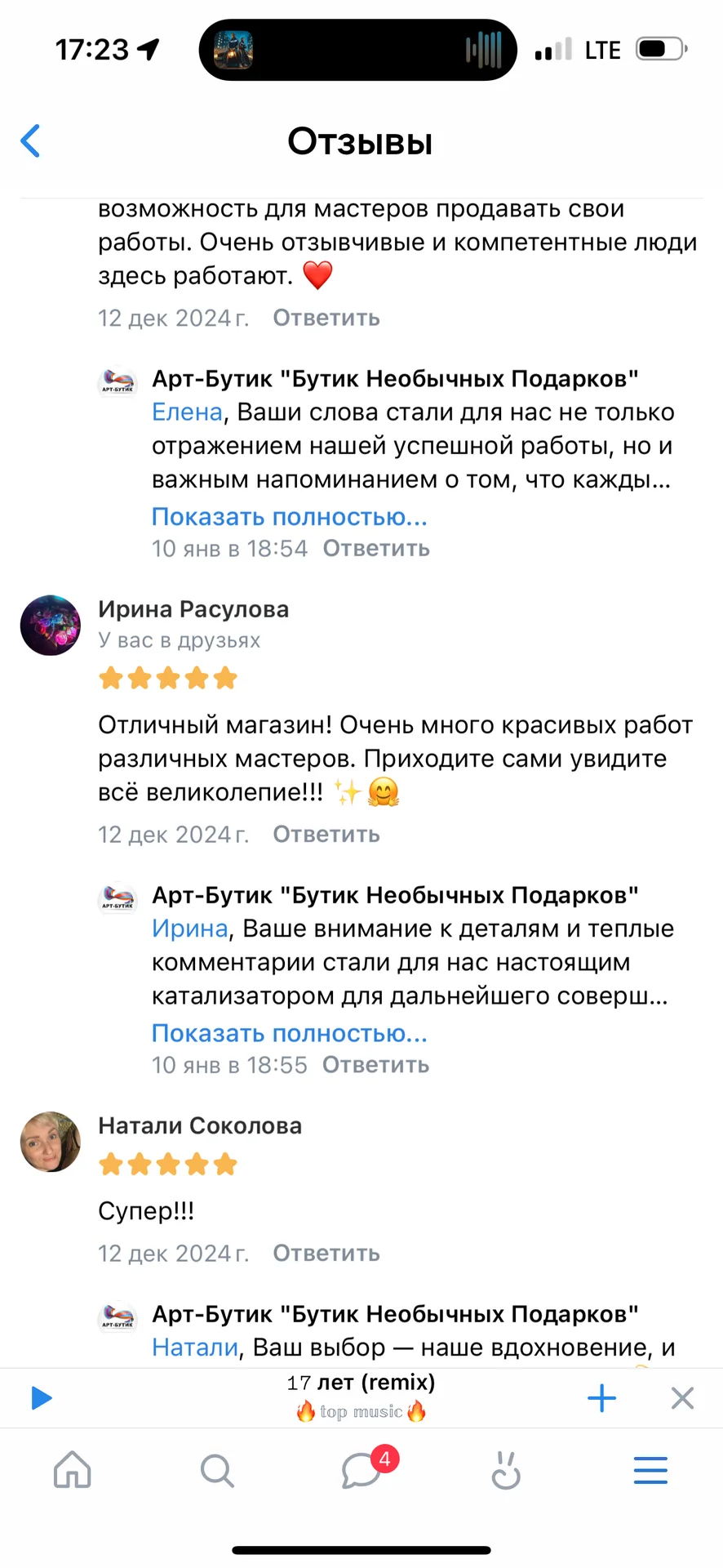 Срочная продажа магазина подарков в Курганиске с доставкой по всей России - миниатюра 75