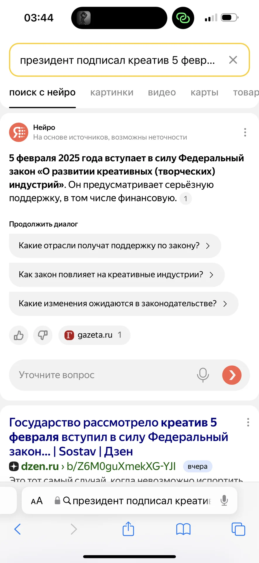 Срочная продажа магазина подарков в Курганиске с доставкой по всей России - миниатюра 76