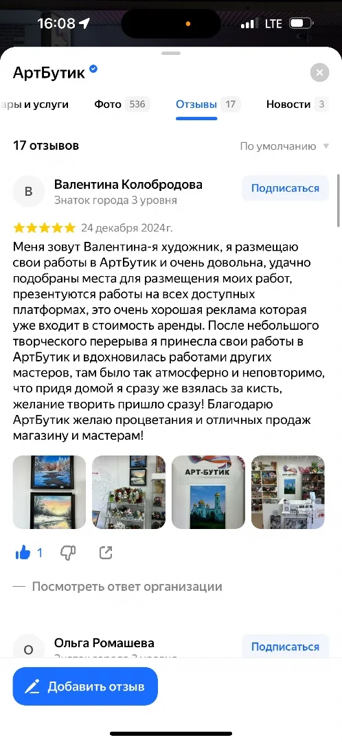 Срочная продажа магазина подарков в Курганиске с доставкой по всей России - миниатюра 77