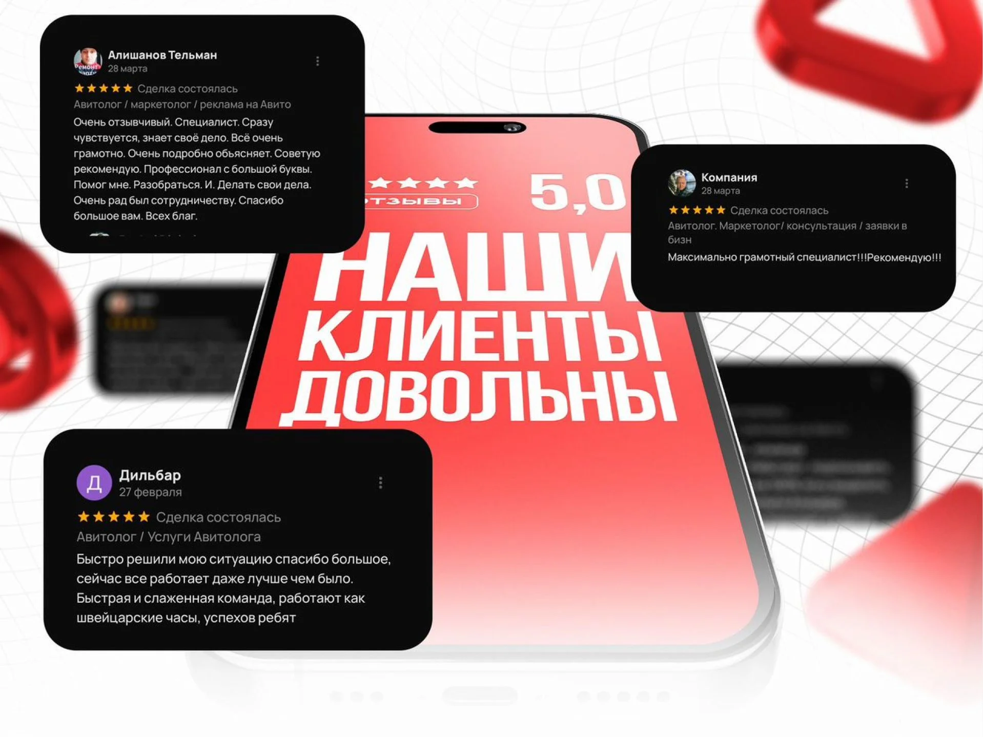 Перехват клиентов у конкурентов - миниатюра 8