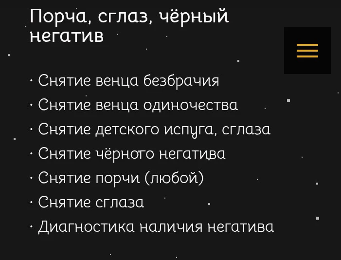 Помощь ясновидящая ведуньи экстрасенса - миниатюра 2