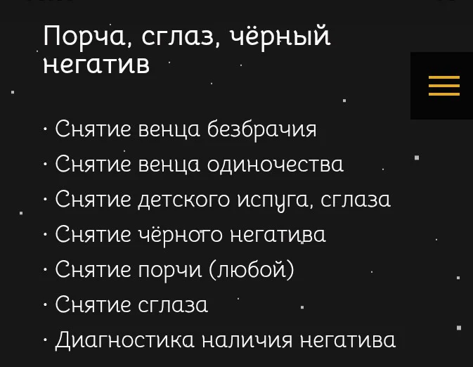 Помощь ясновидящая ведуньи экстрасенса - миниатюра 3