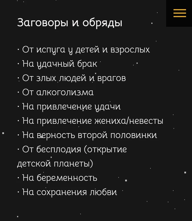 Помощь ясновидящая ведуньи экстрасенса - миниатюра 4