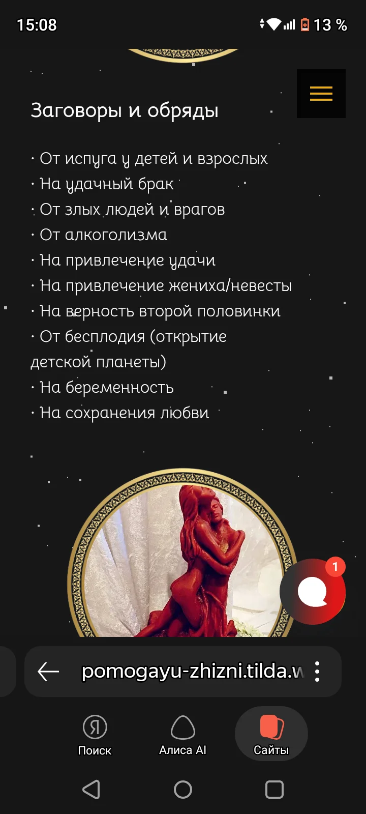 Помощь ясновидящая ведуньи экстрасенса - миниатюра 5
