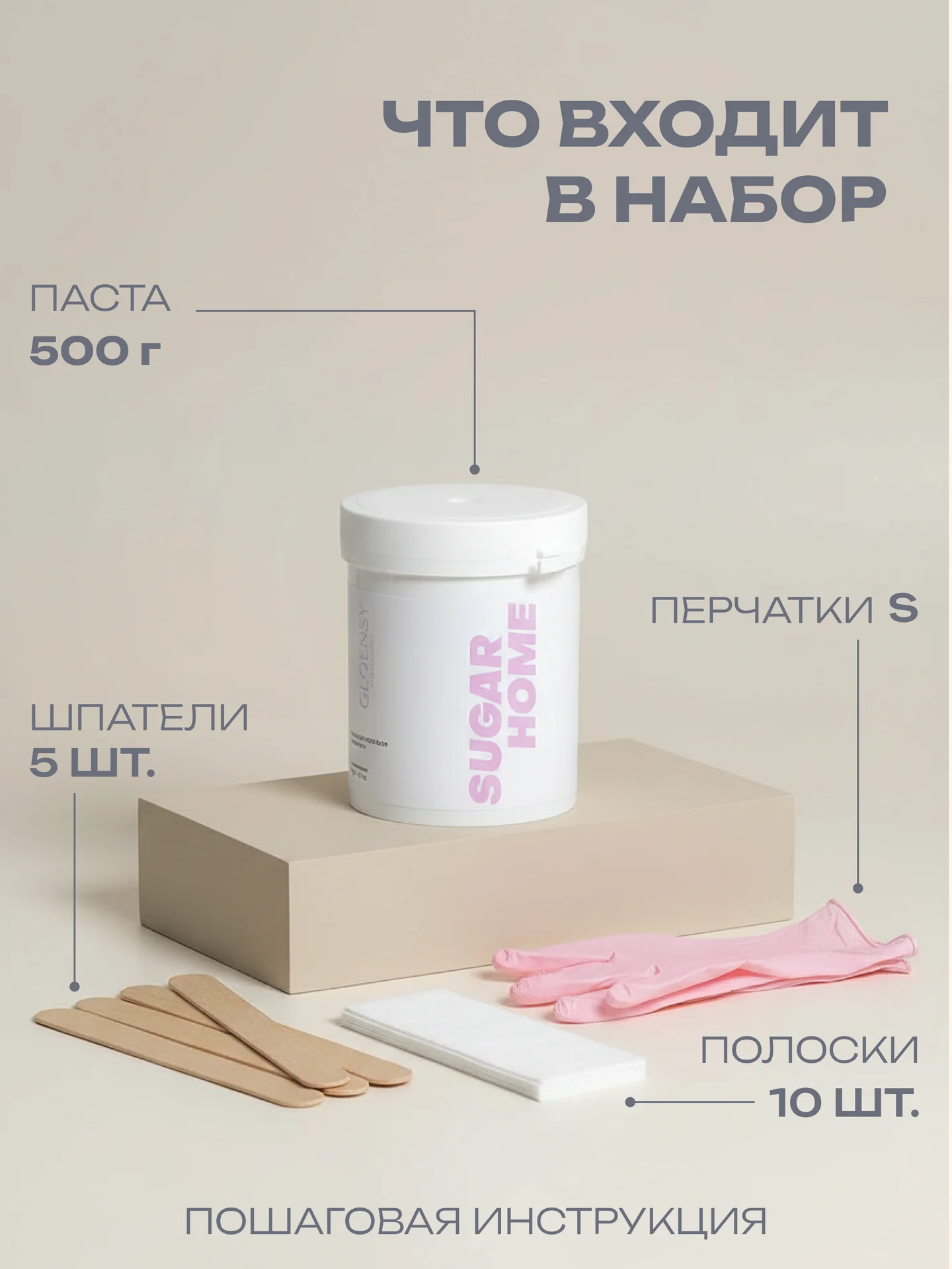 Сахарная паста для шугаринга/набор домашний - миниатюра 2