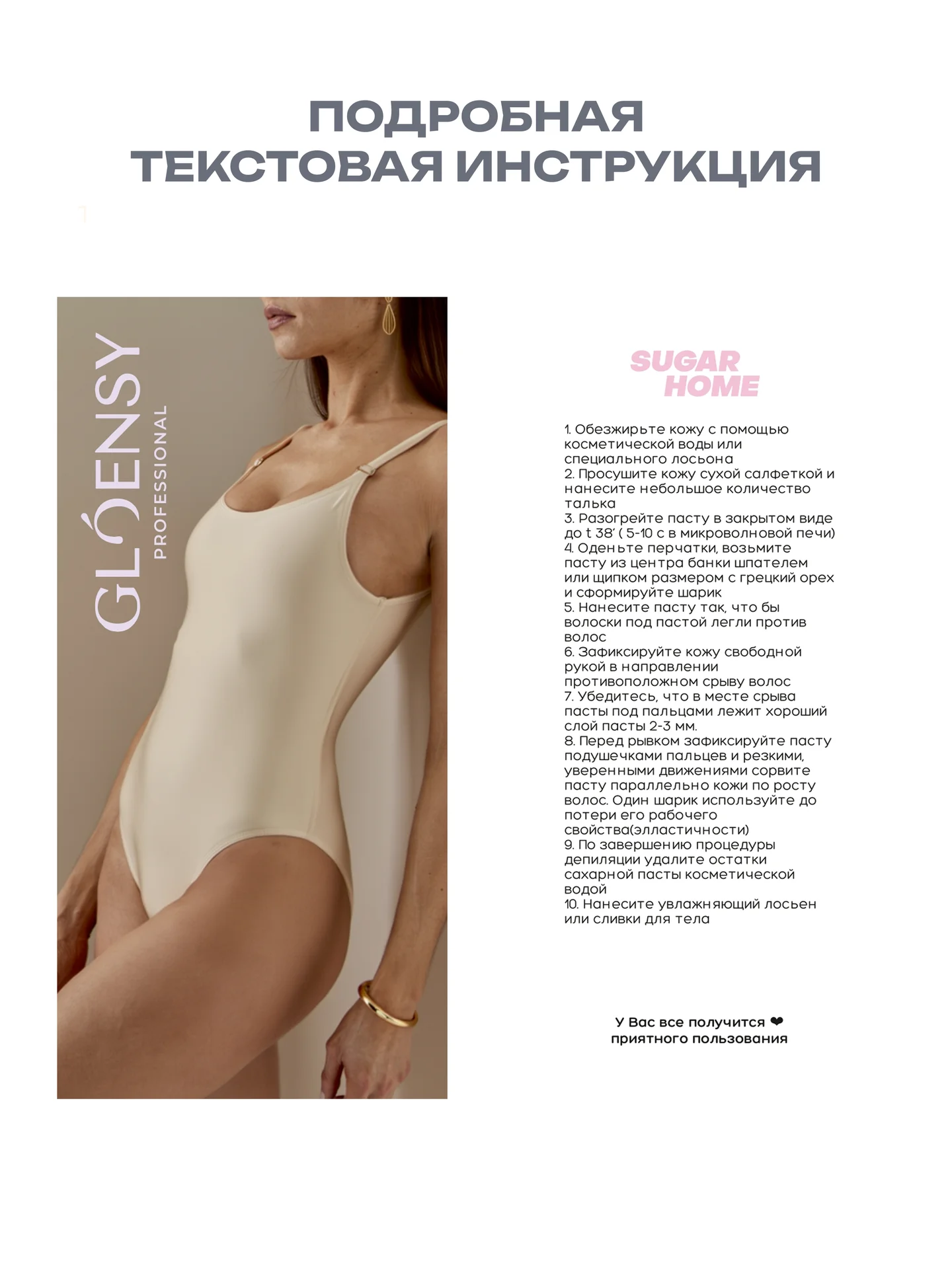 Сахарная паста для шугаринга/набор домашний - миниатюра 3