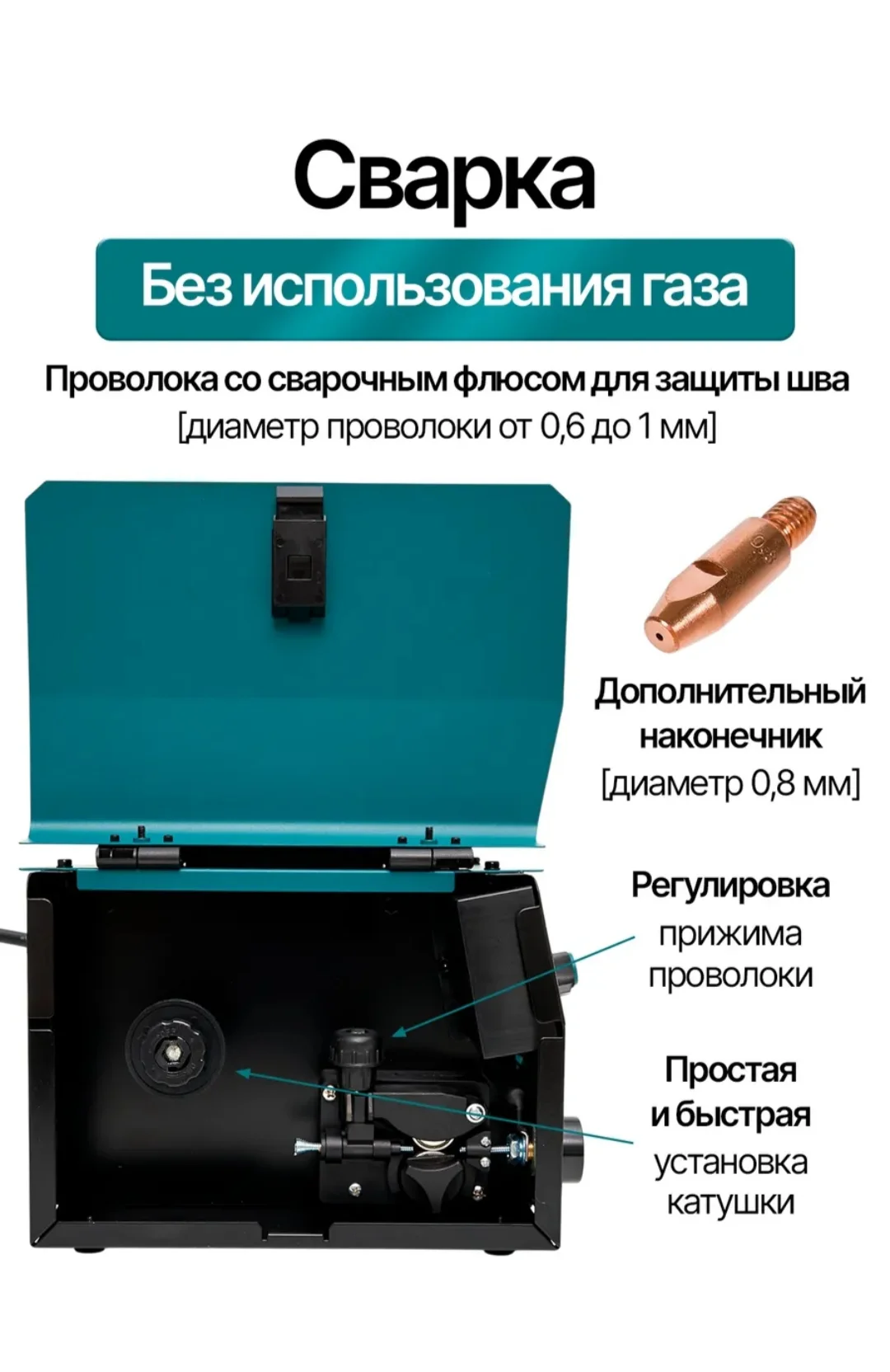 Сварочный полуавтомат. Инверторный аппарат - миниатюра 9