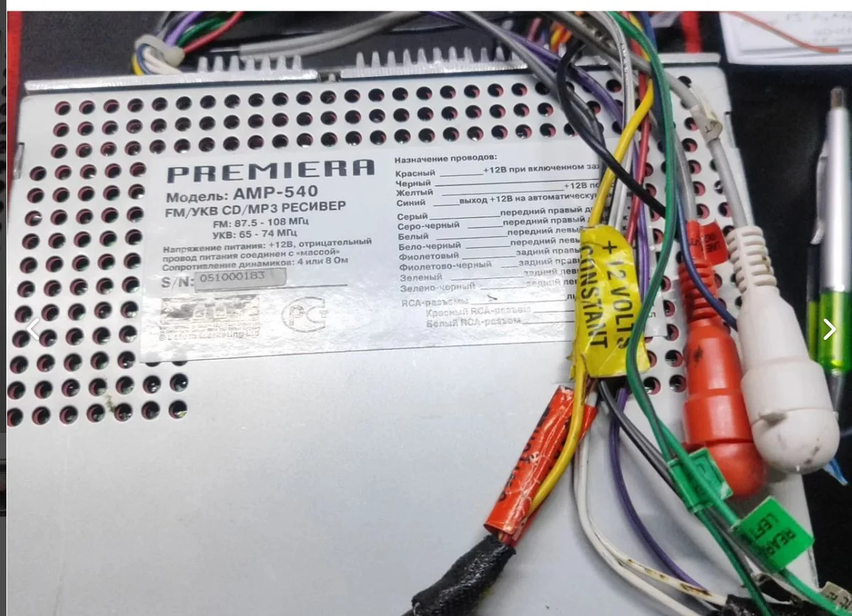 Автомагнитола Premiera AMP-540 - миниатюра 2
