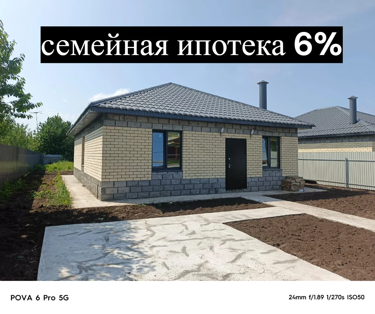 Дом в с.Ягодное Самарская область Ставропольский район - изображение 1