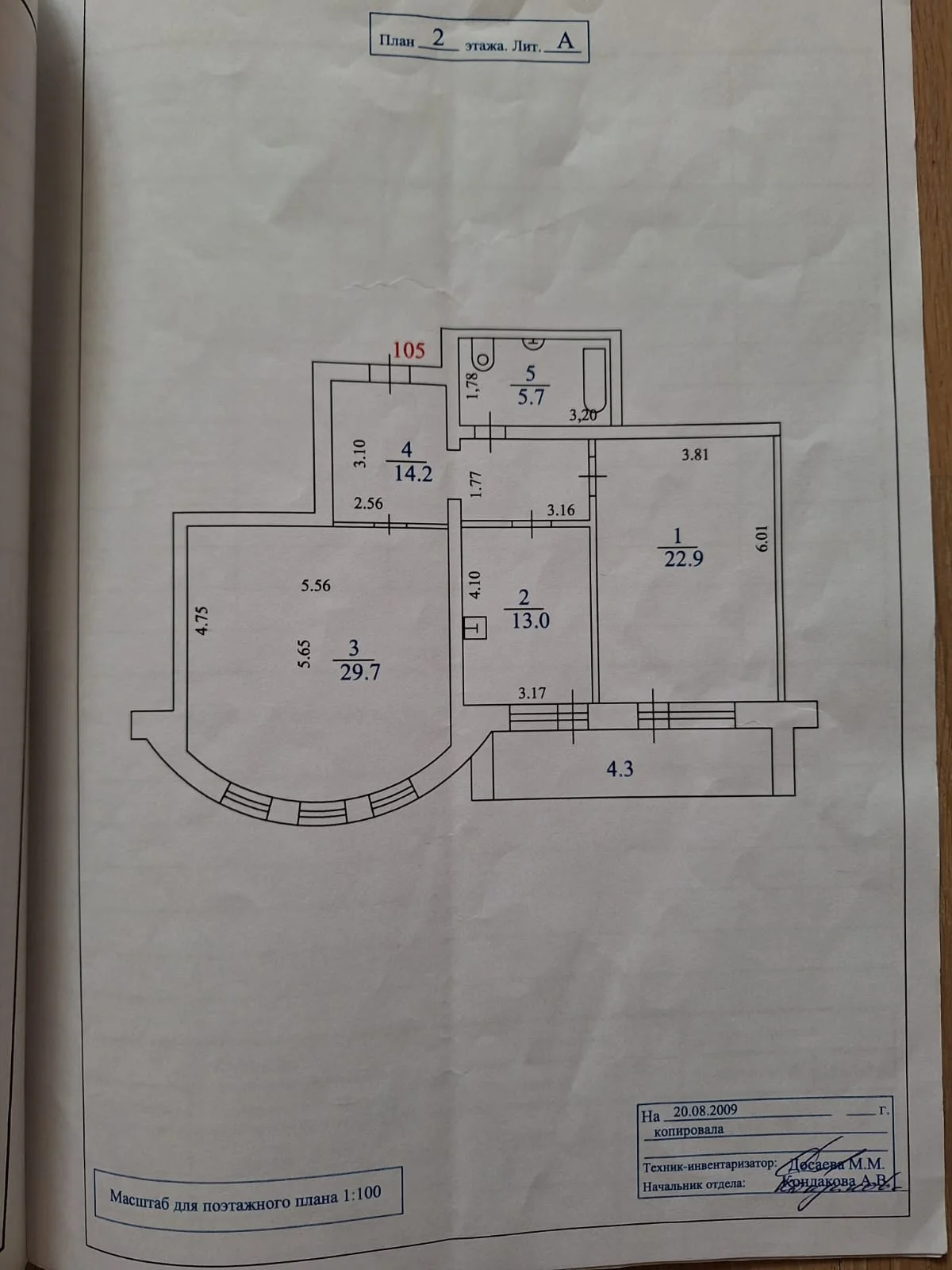 Квартира в кирпичном доме - миниатюра 31