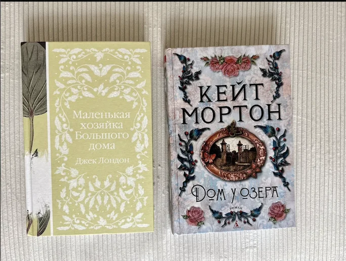 Книги Кейт Мортон, Джек Лондон - изображение 1