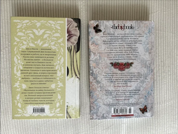 Книги Кейт Мортон, Джек Лондон - миниатюра 2