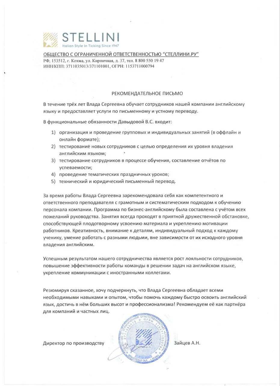 Преподаватель англ.яз. индивидуально онлайн - миниатюра 3