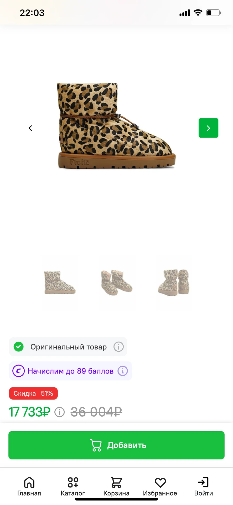 Дутики женские зимние - миниатюра 3