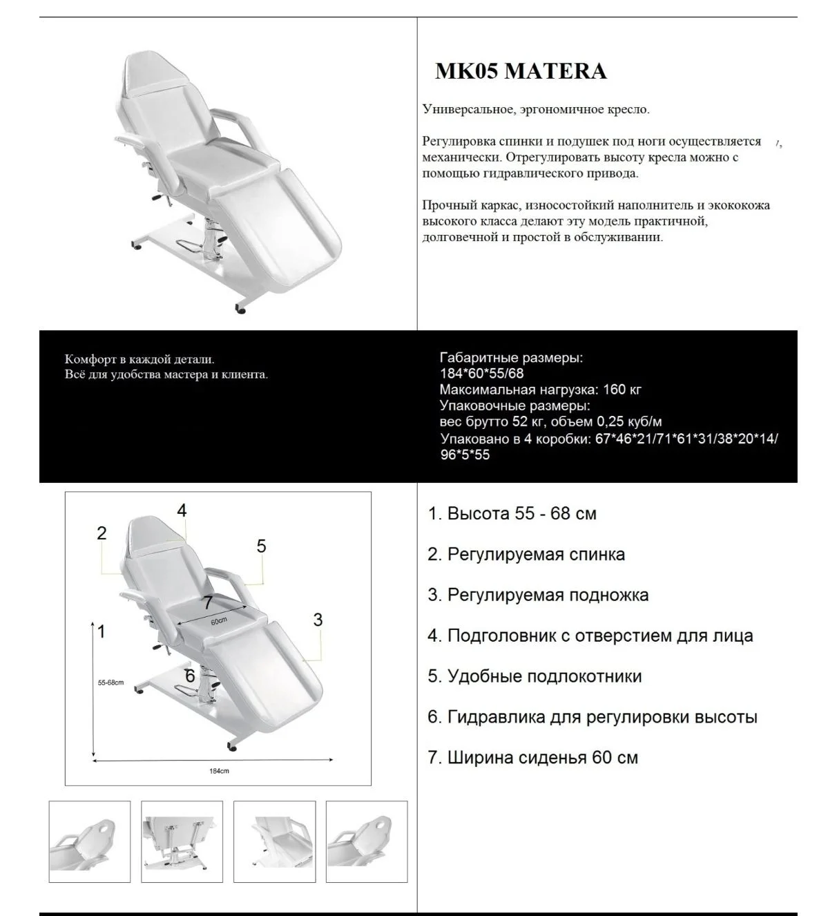 КУШЕТКА НА ГИДРАВЛИКЕ MK05 MATERA - миниатюра 5
