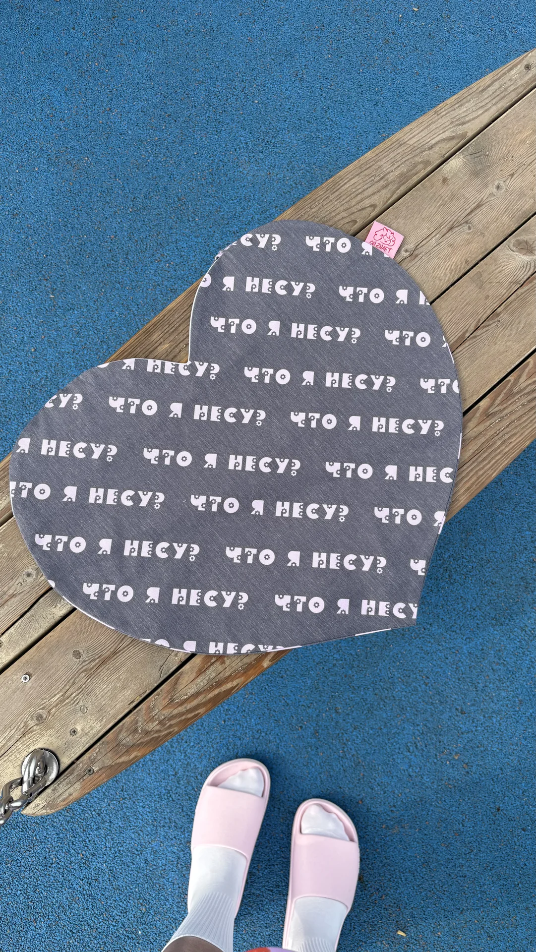 Шоппер «Что я несу?» в форме сердца - изображение 1