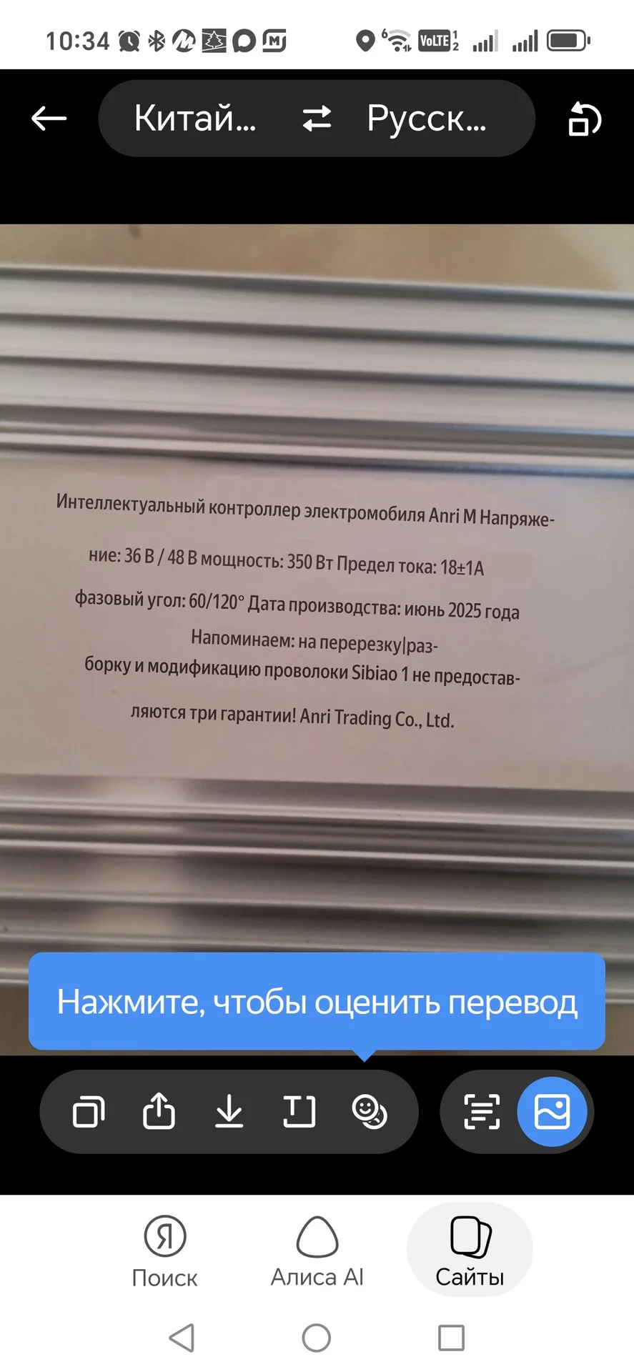 Контроллер для электровелосипеда - миниатюра 5