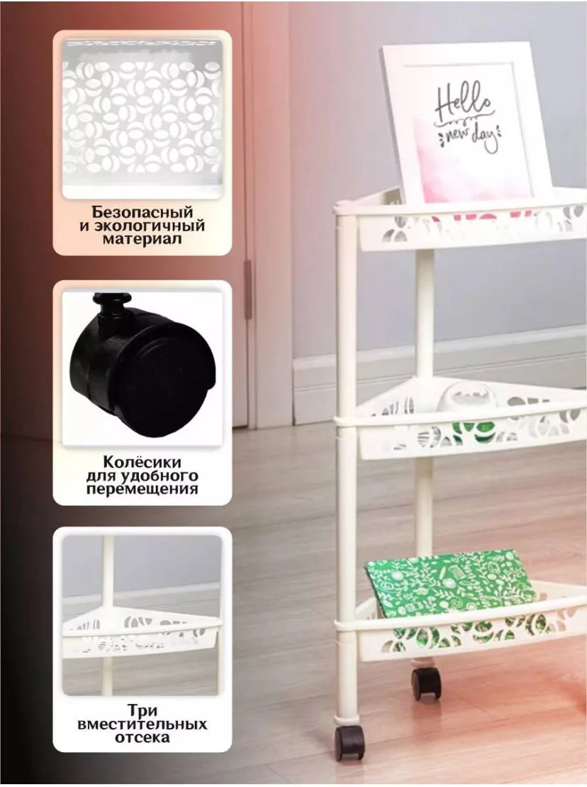 угловая Этажерка на колесиках - миниатюра 3