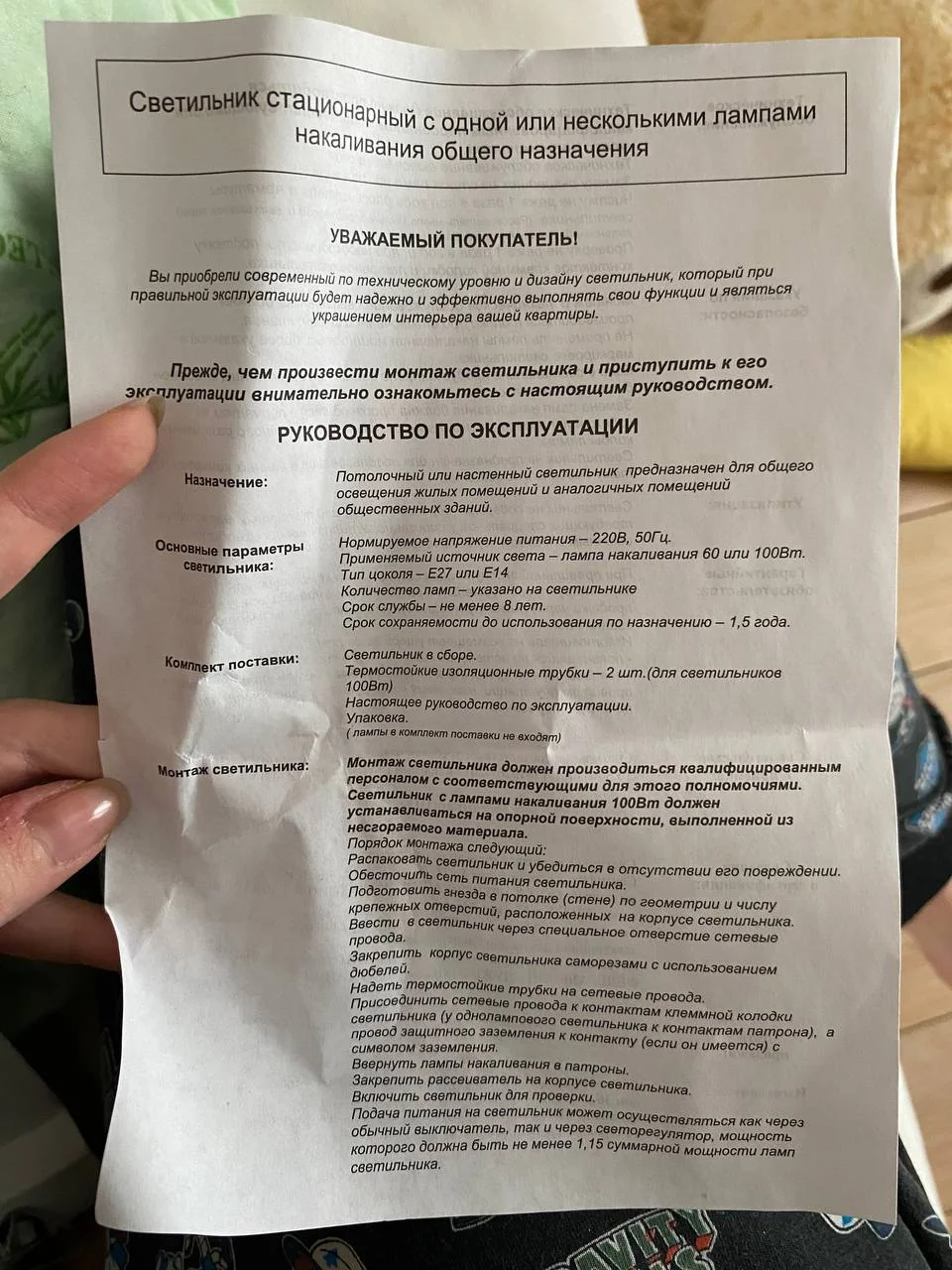 Плафон / светильний настенный - миниатюра 9