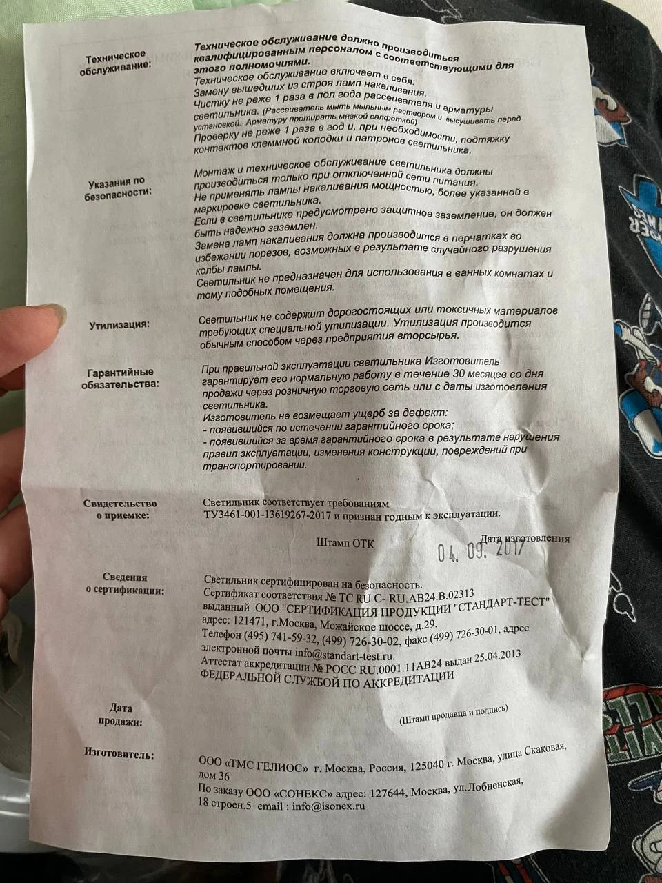 Плафон / светильний настенный - миниатюра 10