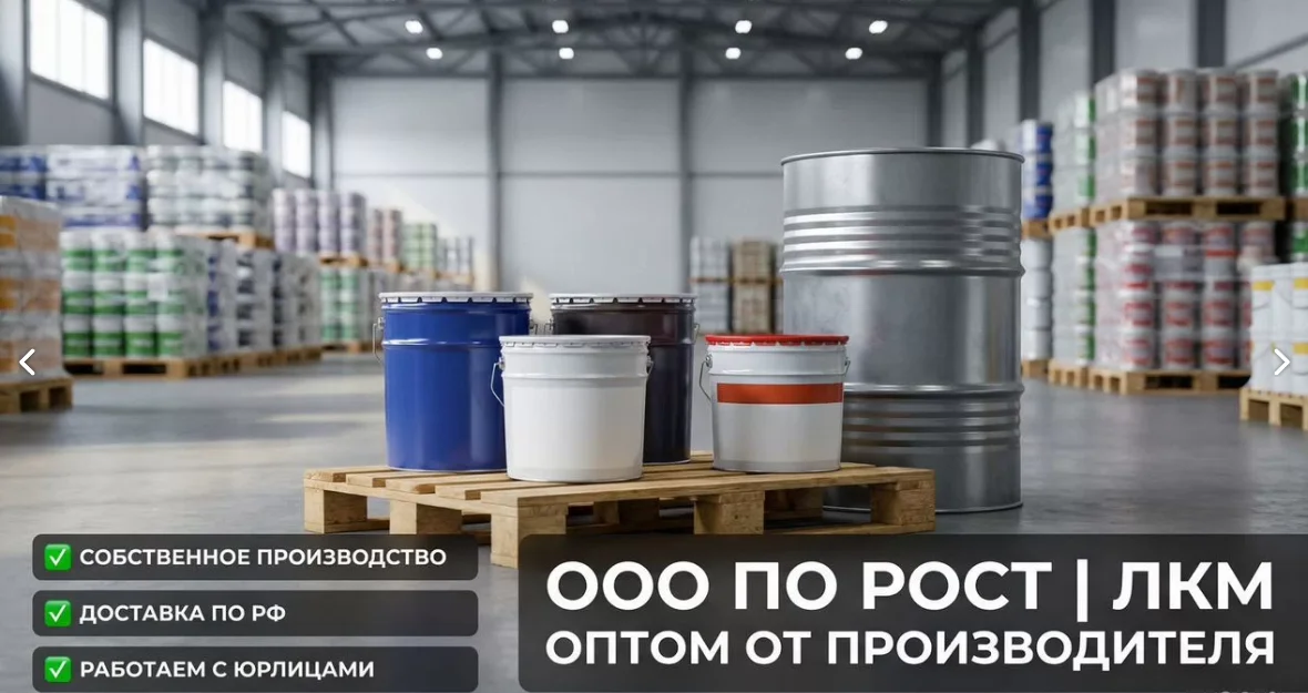 B2B ОПТ ОТ ПРОИЗВОДИТЕЛЯ ООО ПО «РОСТ» — Грунт ГФ-021 ГОСТ 25129-82 напрямую с завода - миниатюра 2