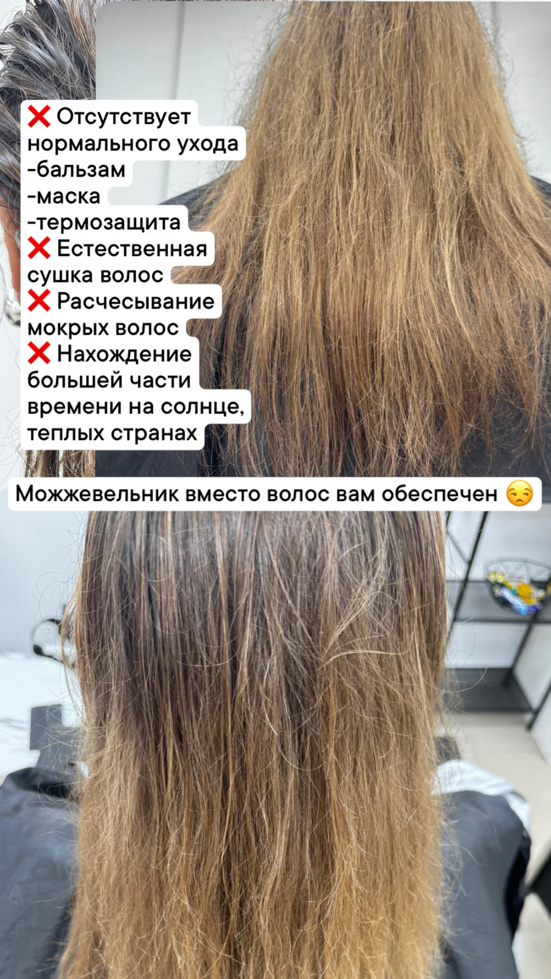 КЕРАТИН | БОТОКС | ХОЛОДНОЕ ВОССТАНОВЛЕНИЕ - миниатюра 6
