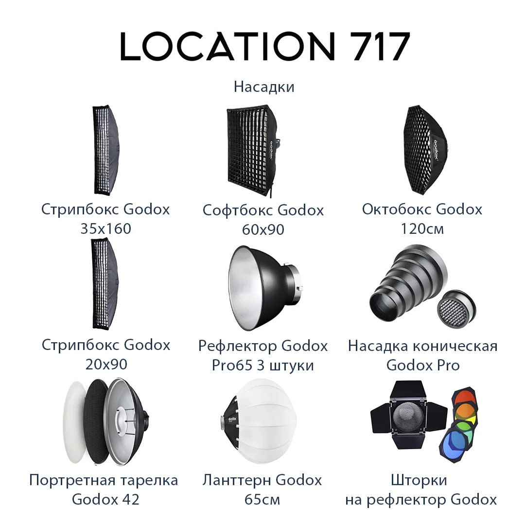 Фотостудия с Циклорамой Location 717 - миниатюра 5