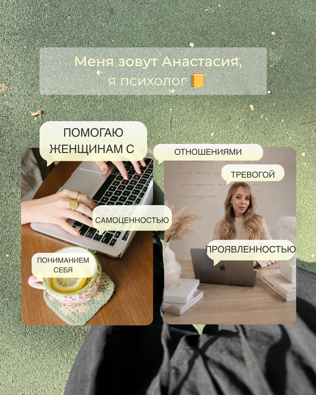 Психолог - миниатюра 2