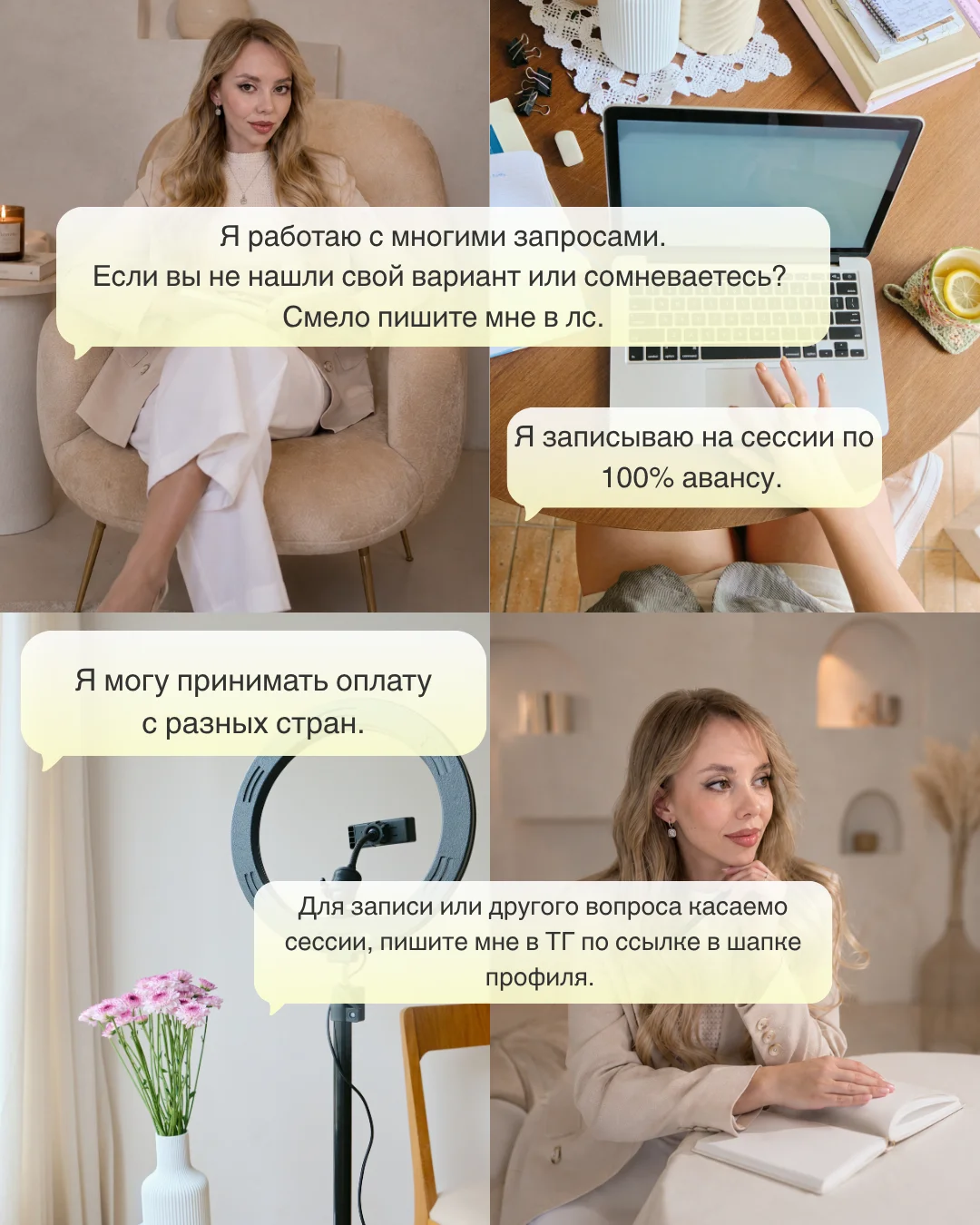 Психолог - миниатюра 3