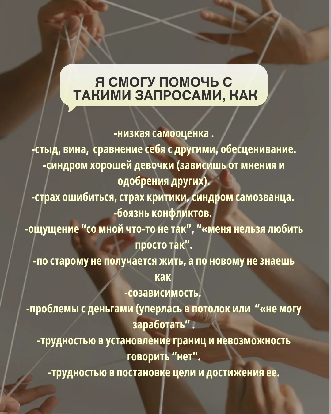Психолог - миниатюра 4