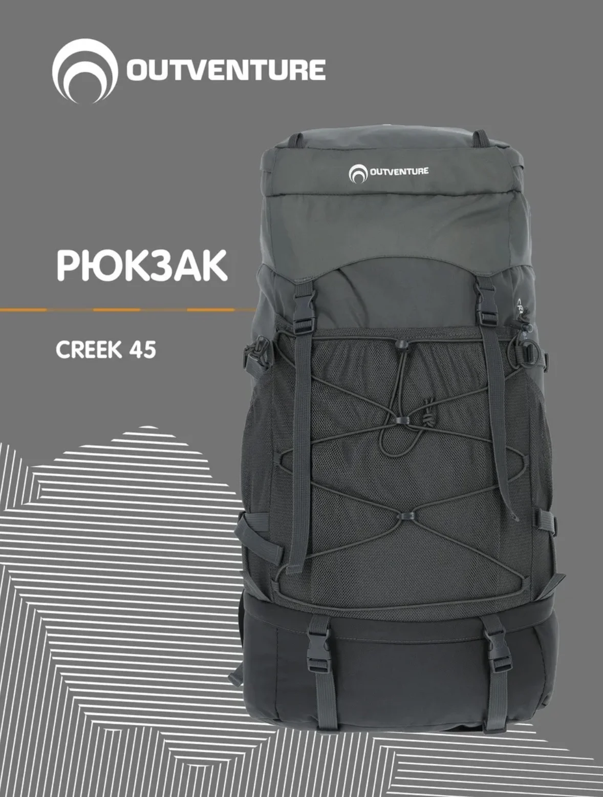 Рюкзак туристический outventure creek 45 - изображение 1