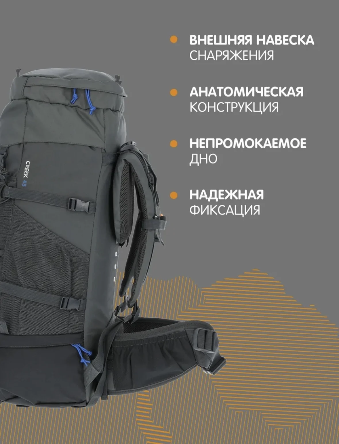 Рюкзак туристический outventure creek 45 - миниатюра 2