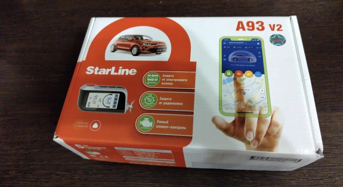 Сигнализация с автозапуском starline А93v2 - изображение 1