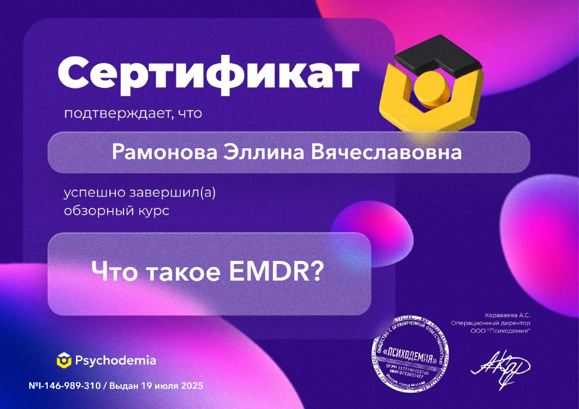 Психолог - миниатюра 2
