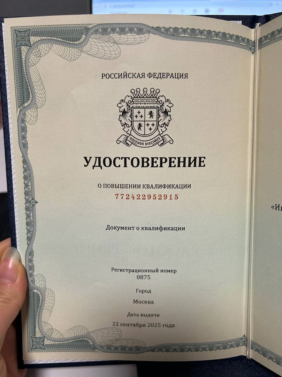 Психолог - миниатюра 3