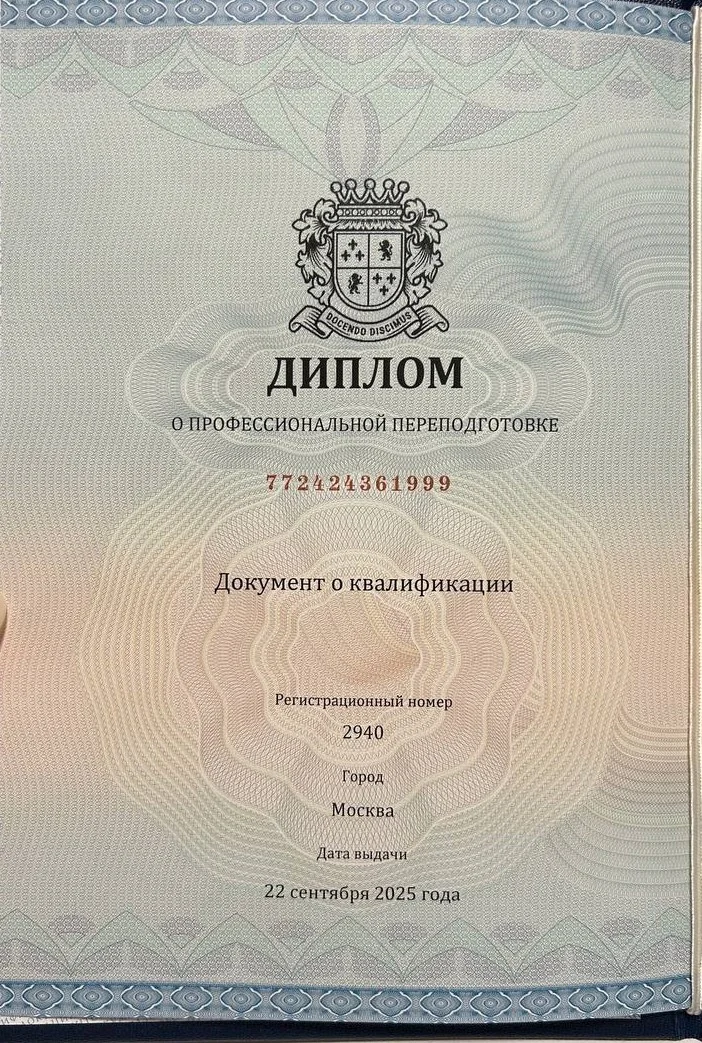 Психолог - миниатюра 4