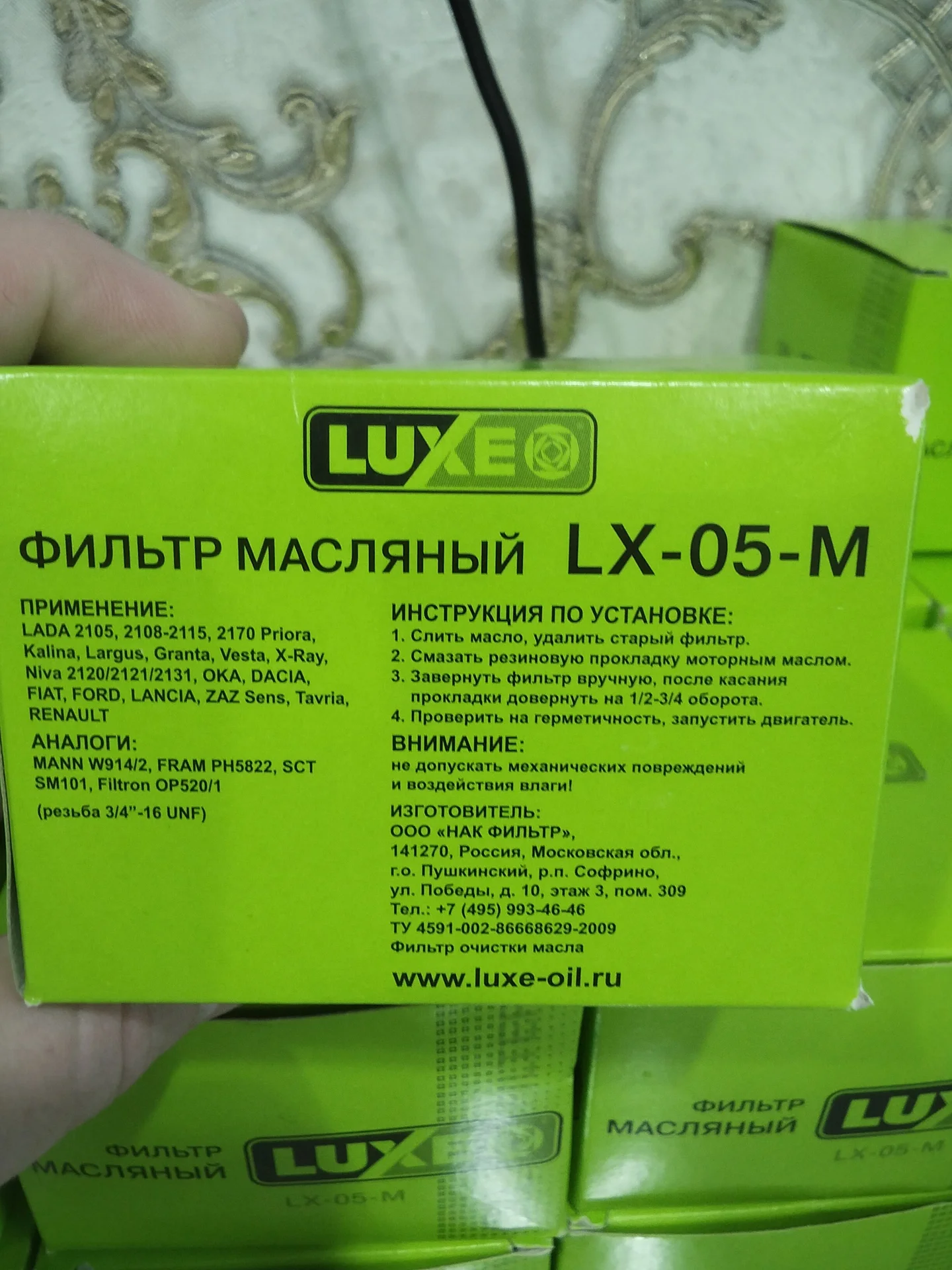 Масляный фильтр luxe LX-05-M - миниатюра 7