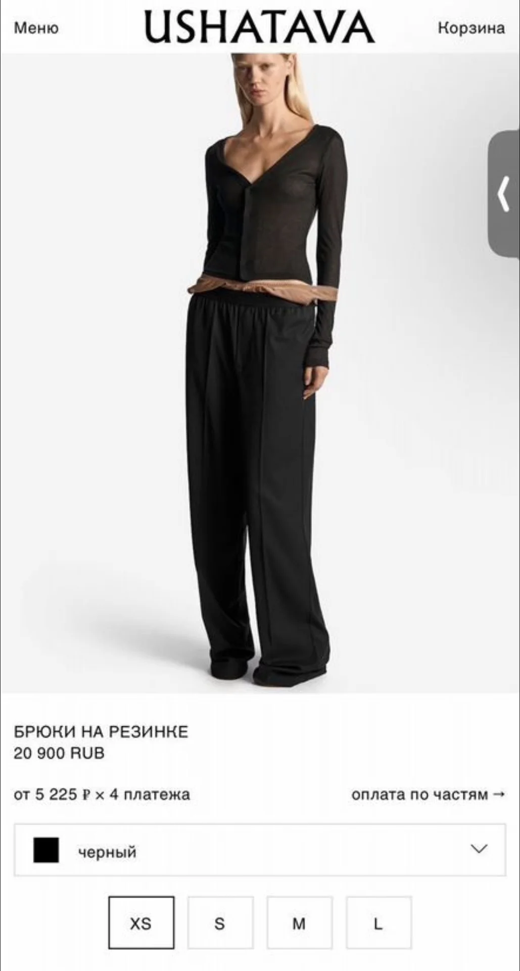 брюки USHATÁVA unisex