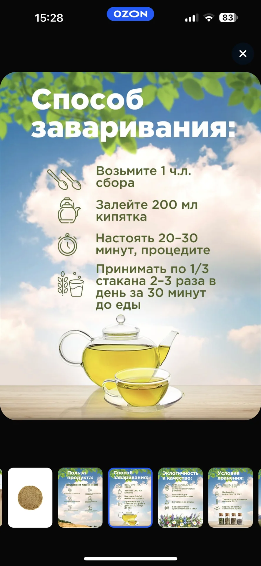 Русская Тройчатка номер 2 - миниатюра 5