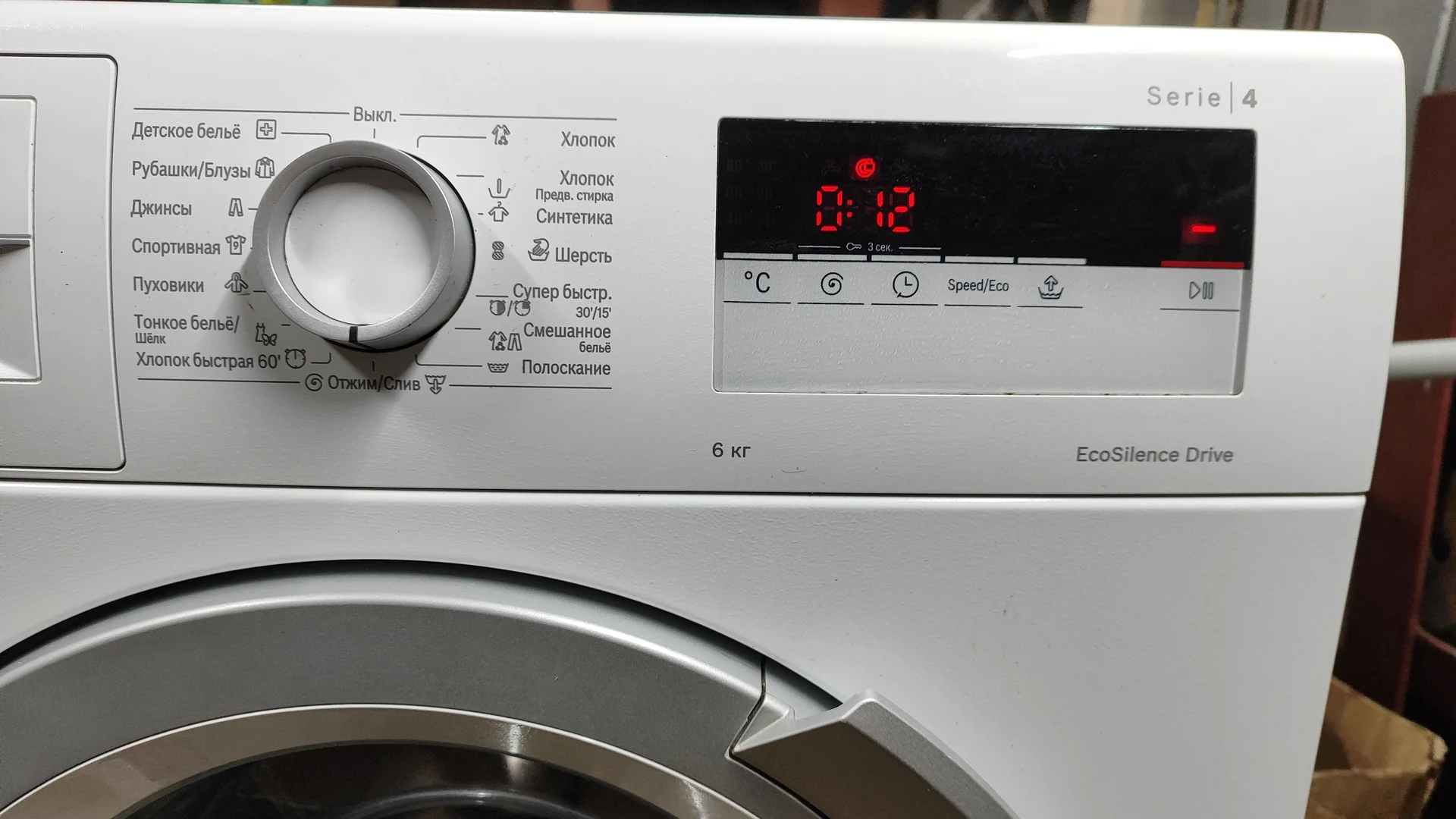 bosch serie 4 ecosilence drive - миниатюра 3
