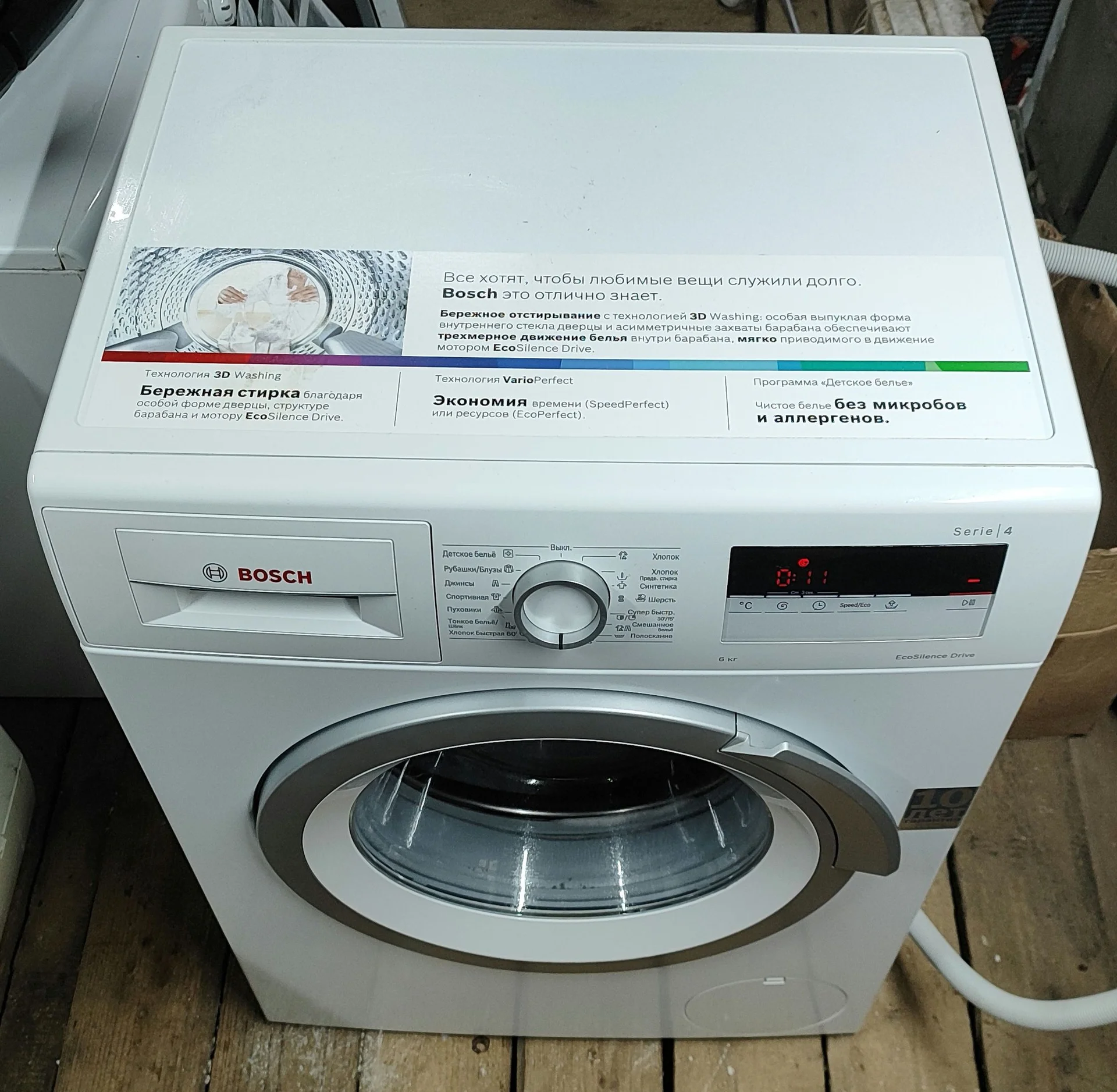 bosch serie 4 ecosilence drive - миниатюра 6