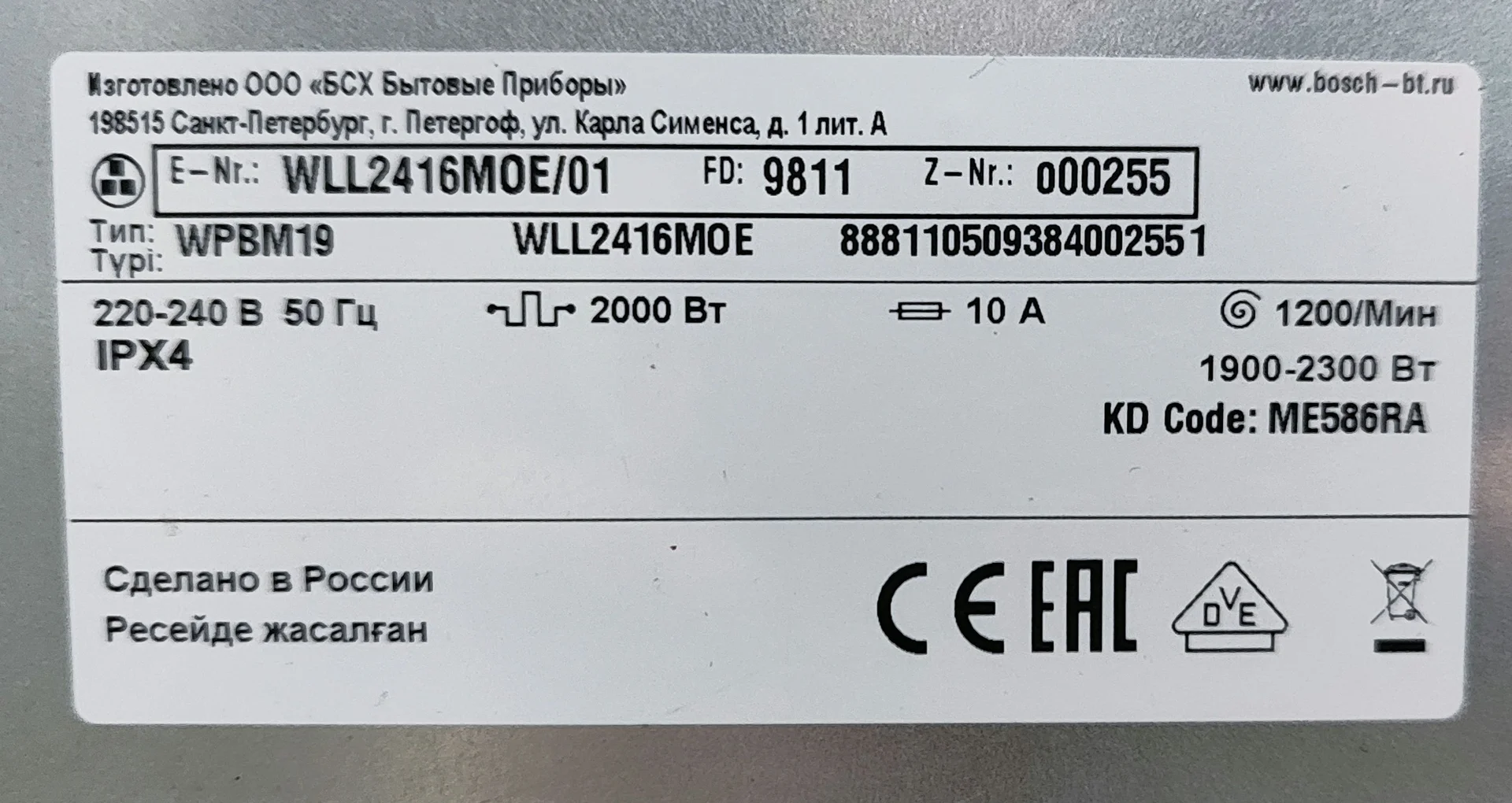 bosch serie 4 ecosilence drive - миниатюра 10