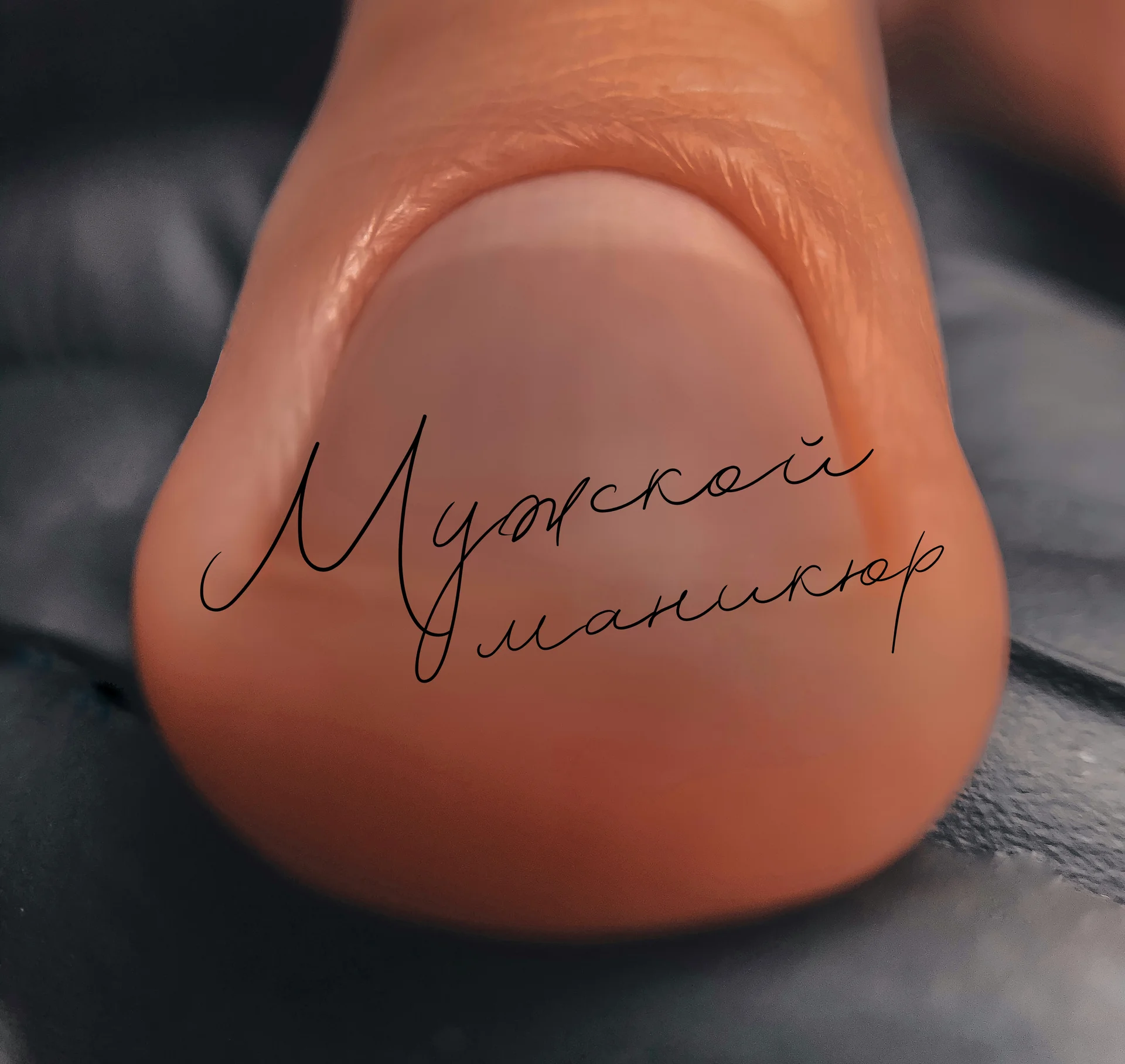 Подолог - миниатюра 3
