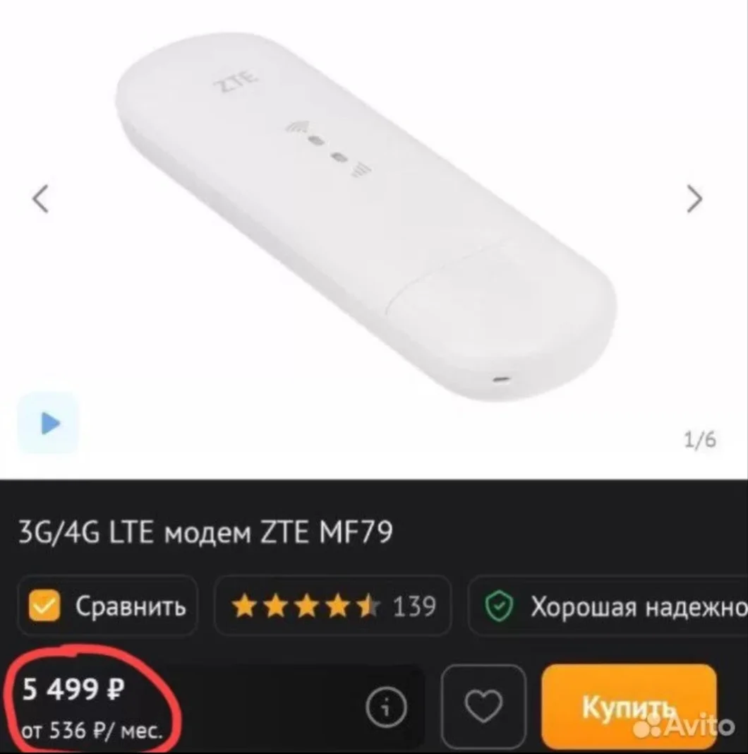 Модем-роутер ZTE MF79N - миниатюра 2