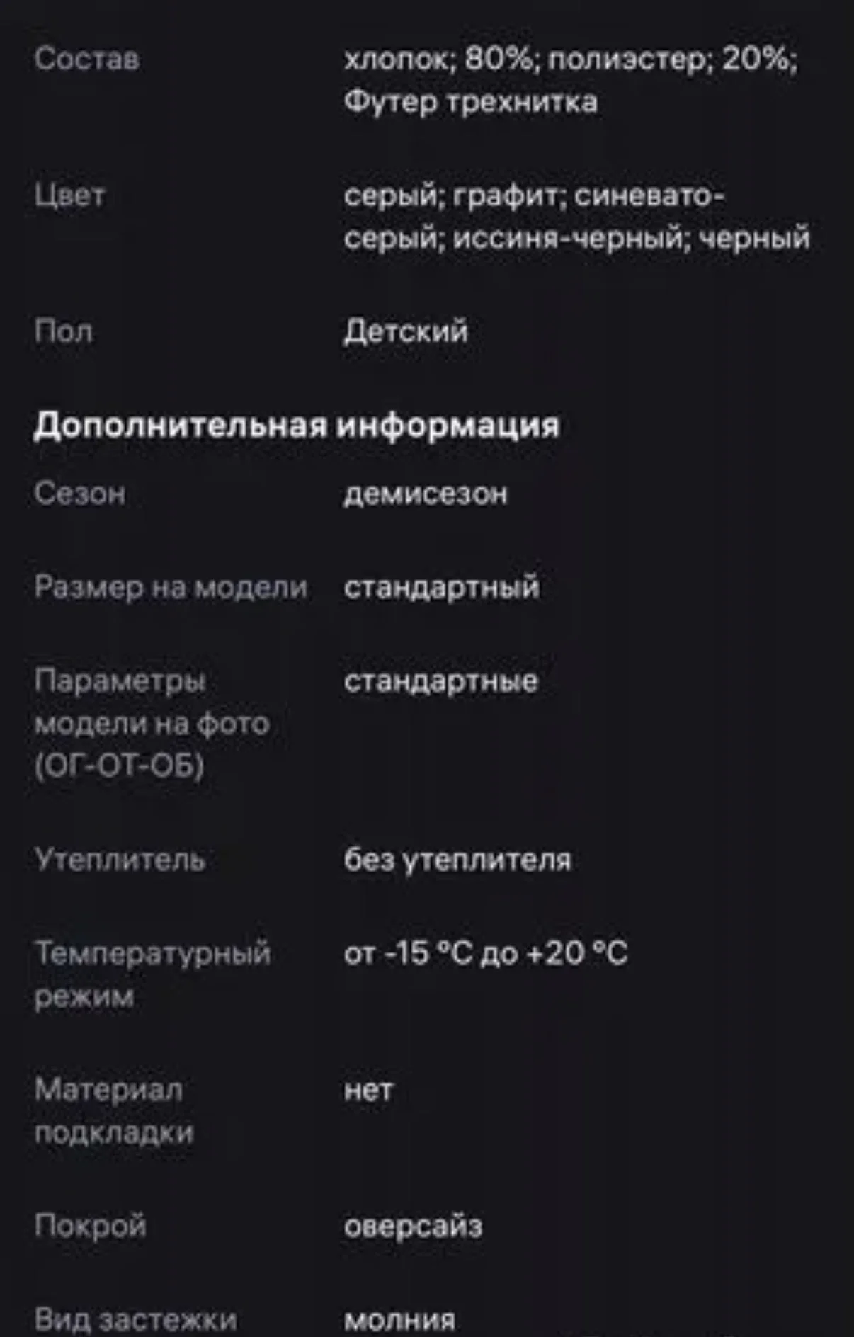 Комбинезон футер трехнитка - миниатюра 7